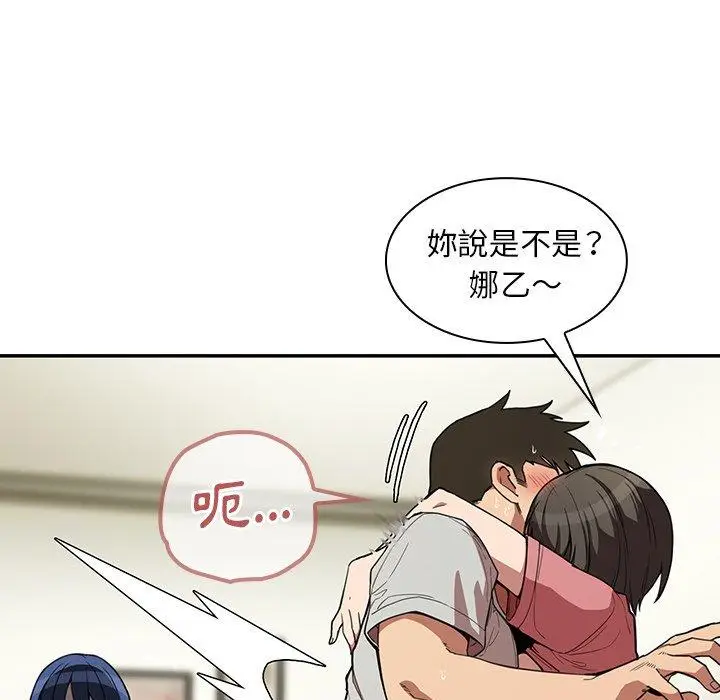 漫画《邻居的逆袭》第42话第93张图