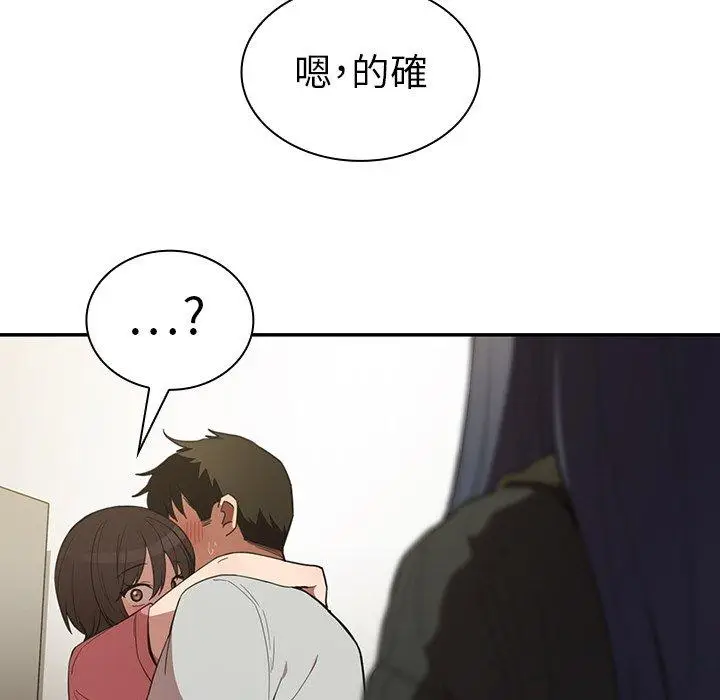漫画《邻居的逆袭》第42话第95张图