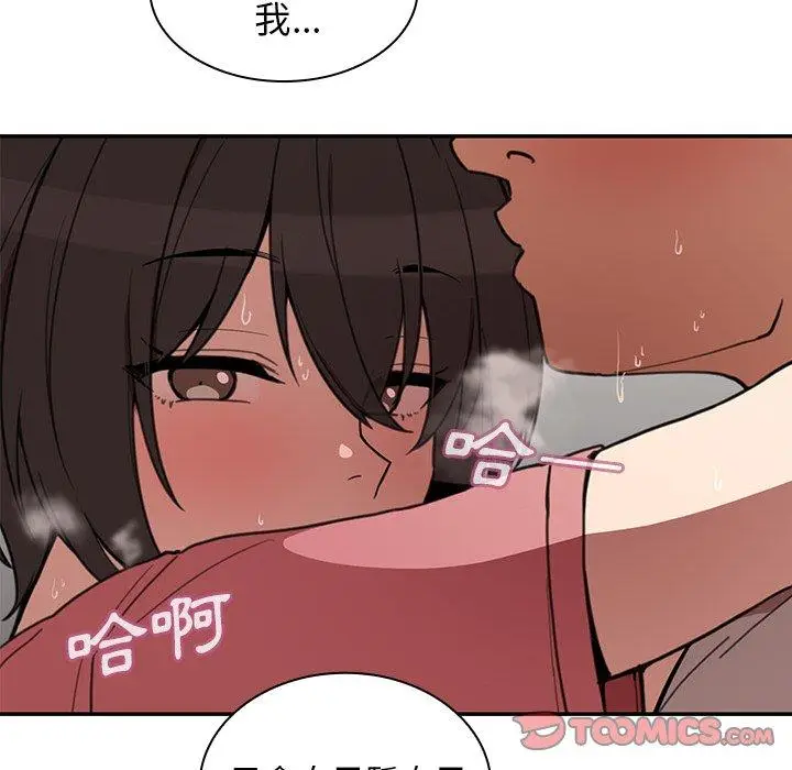 漫画《邻居的逆袭》第42话第98张图