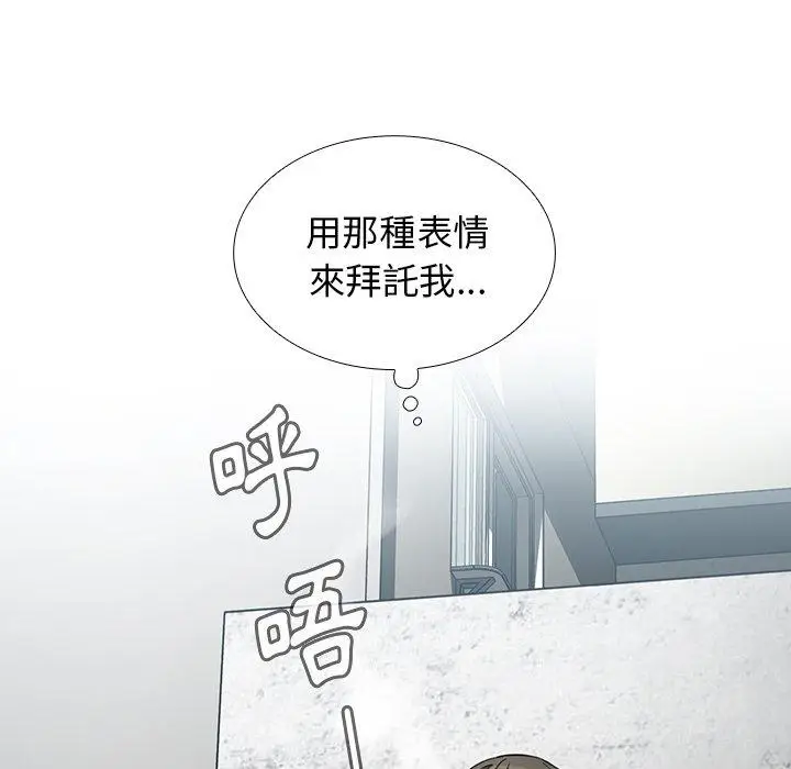 漫画《邻居的逆袭》第43话第10张图