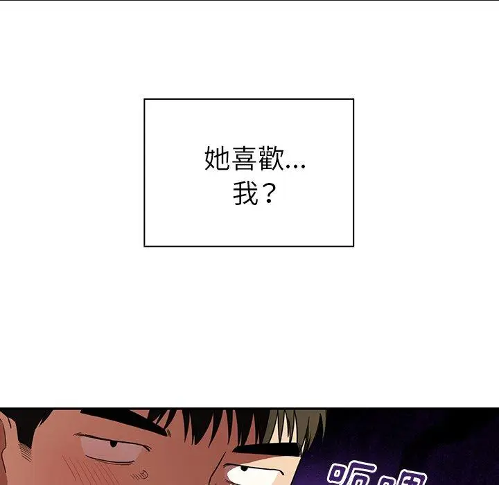 漫画《邻居的逆袭》第43话第21张图