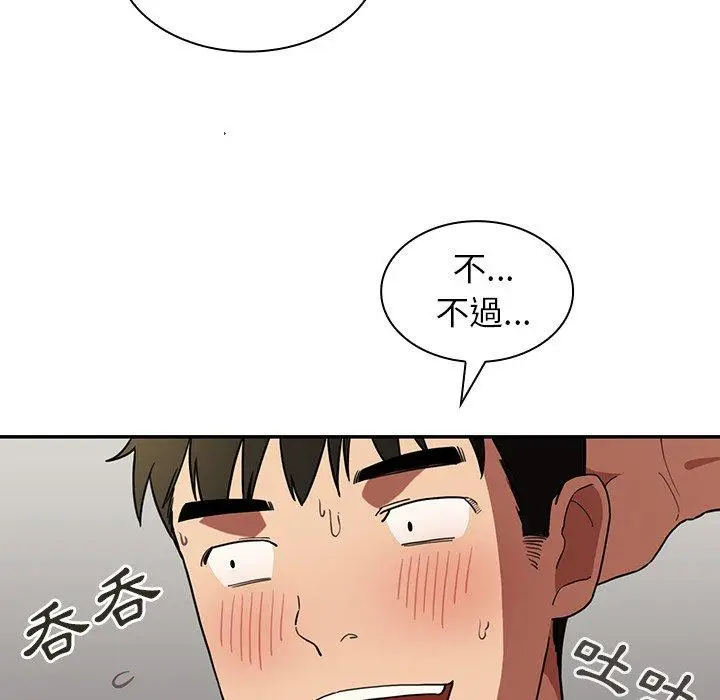 漫画《邻居的逆袭》第43话第25张图