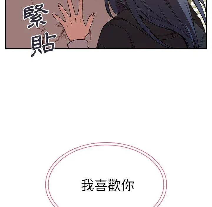 漫画《邻居的逆袭》第43话第36张图