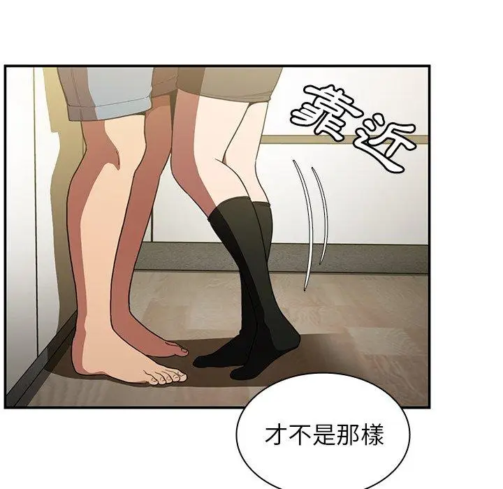 漫画《邻居的逆袭》第43话第46张图