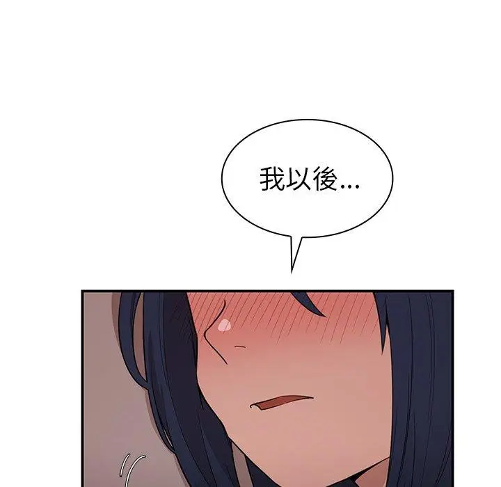 漫画《邻居的逆袭》第43话第48张图