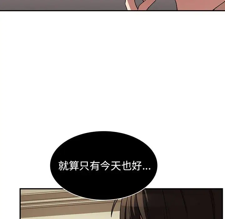 漫画《邻居的逆袭》第43话第5张图