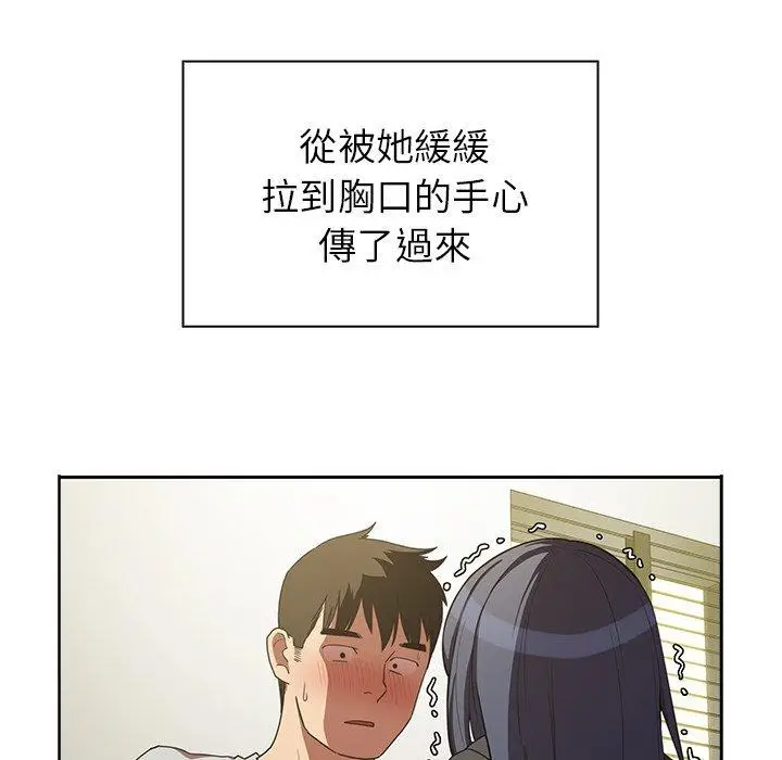 漫画《邻居的逆袭》第43话第58张图