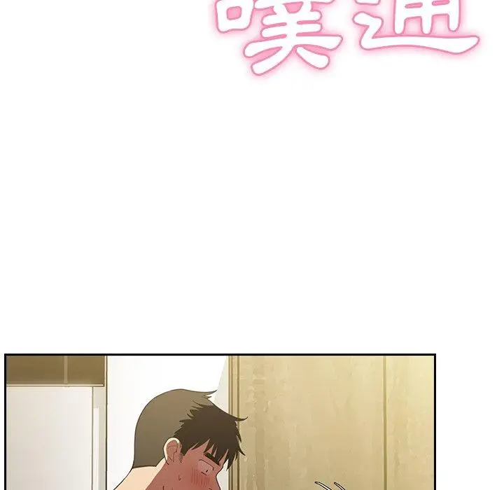 漫画《邻居的逆袭》第43话第64张图