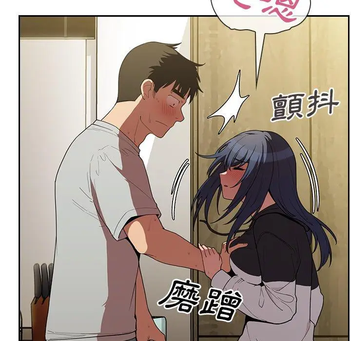 漫画《邻居的逆袭》第43话第66张图