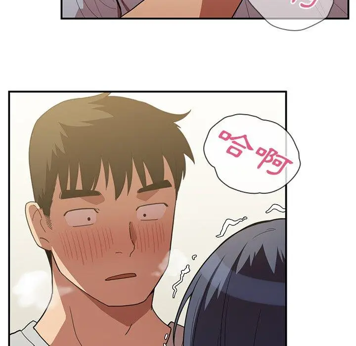 漫画《邻居的逆袭》第43话第70张图