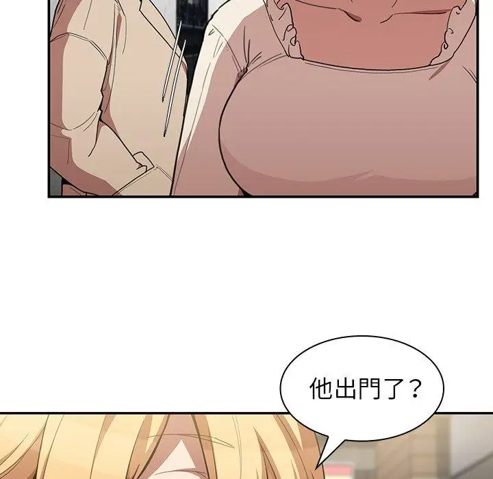 漫画《邻居的逆袭》第43话第88张图