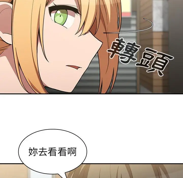 漫画《邻居的逆袭》第43话第89张图