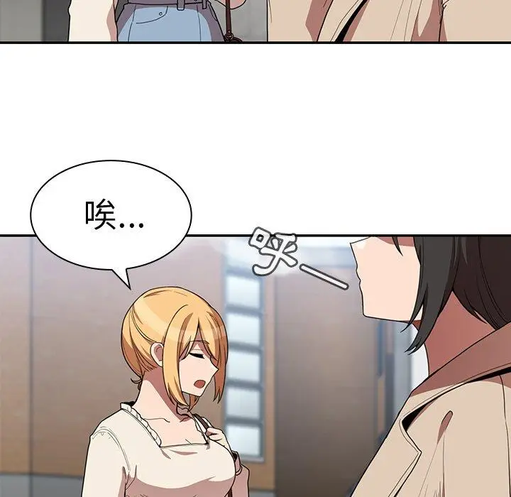 漫画《邻居的逆袭》第43话第93张图