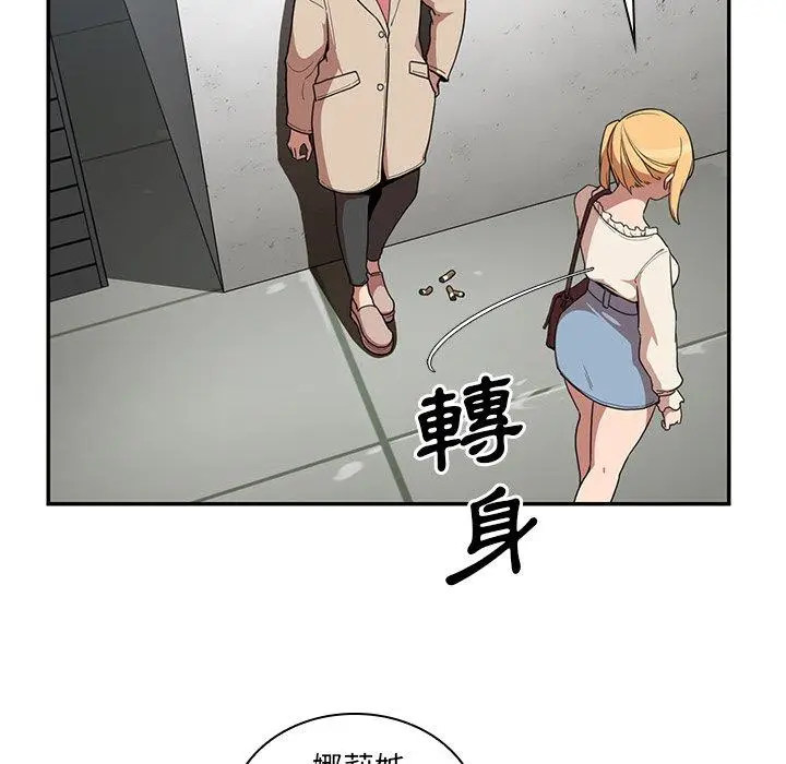 漫画《邻居的逆袭》第43话第95张图