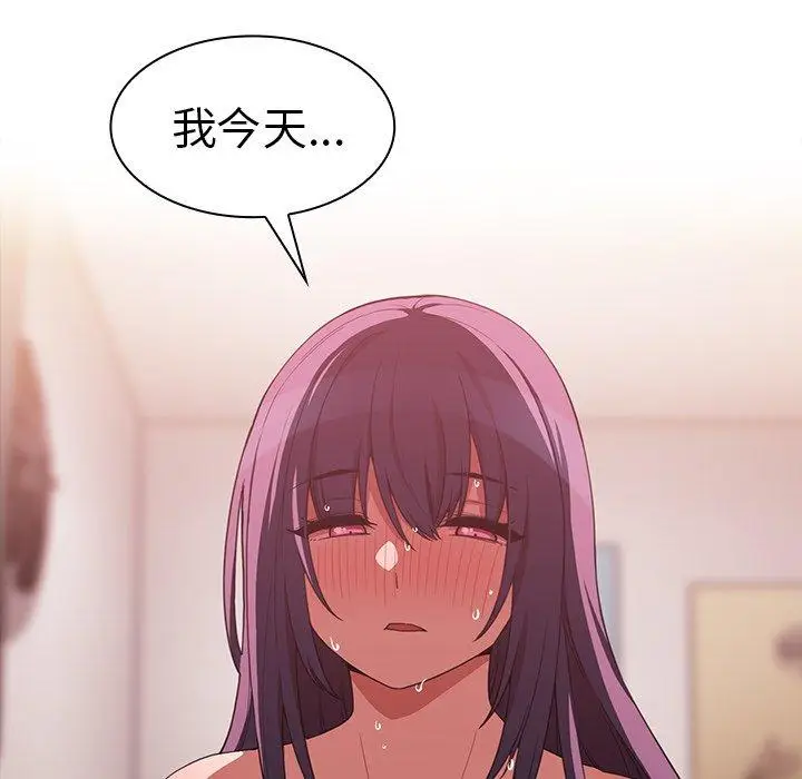 漫画《邻居的逆袭》第44话第104张图