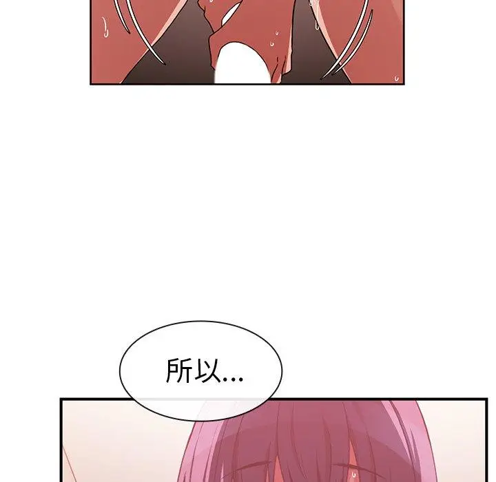 漫画《邻居的逆袭》第44话第107张图