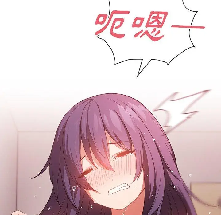 漫画《邻居的逆袭》第44话第112张图