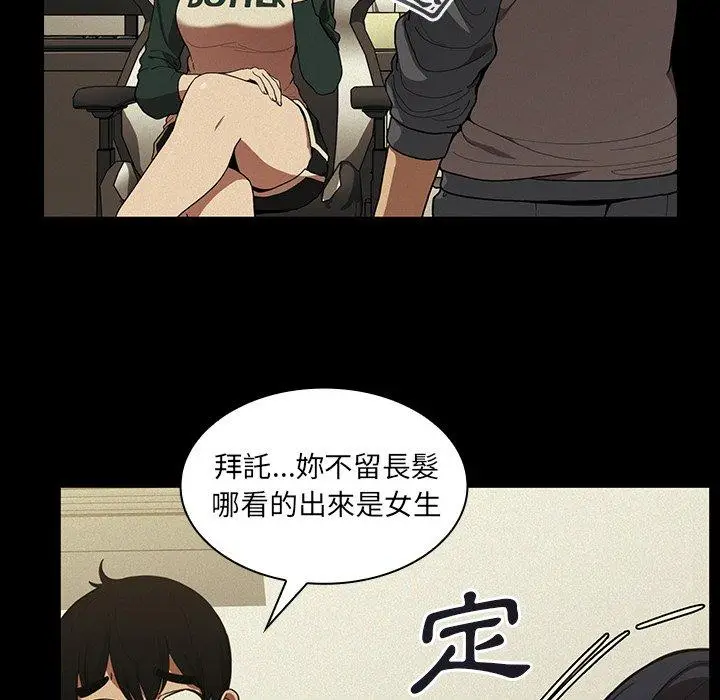 漫画《邻居的逆袭》第44话第17张图