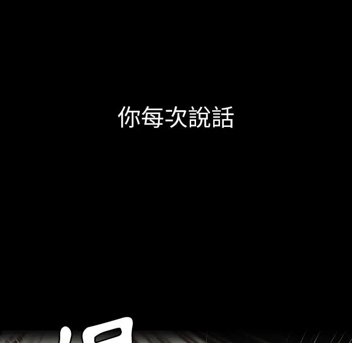 漫画《邻居的逆袭》第44话第20张图