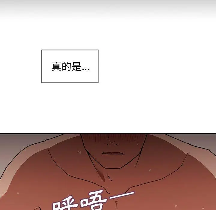 漫画《邻居的逆袭》第44话第24张图