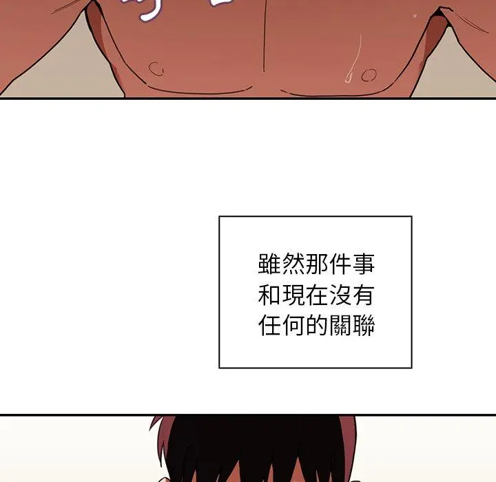 漫画《邻居的逆袭》第44话第25张图