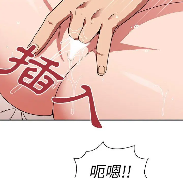 漫画《邻居的逆袭》第44话第55张图