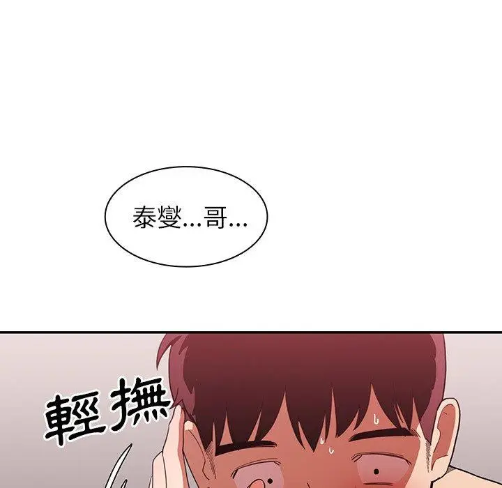 漫画《邻居的逆袭》第44话第57张图