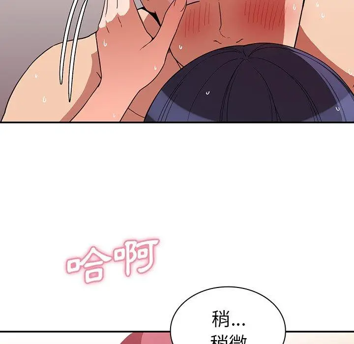 漫画《邻居的逆袭》第44话第58张图