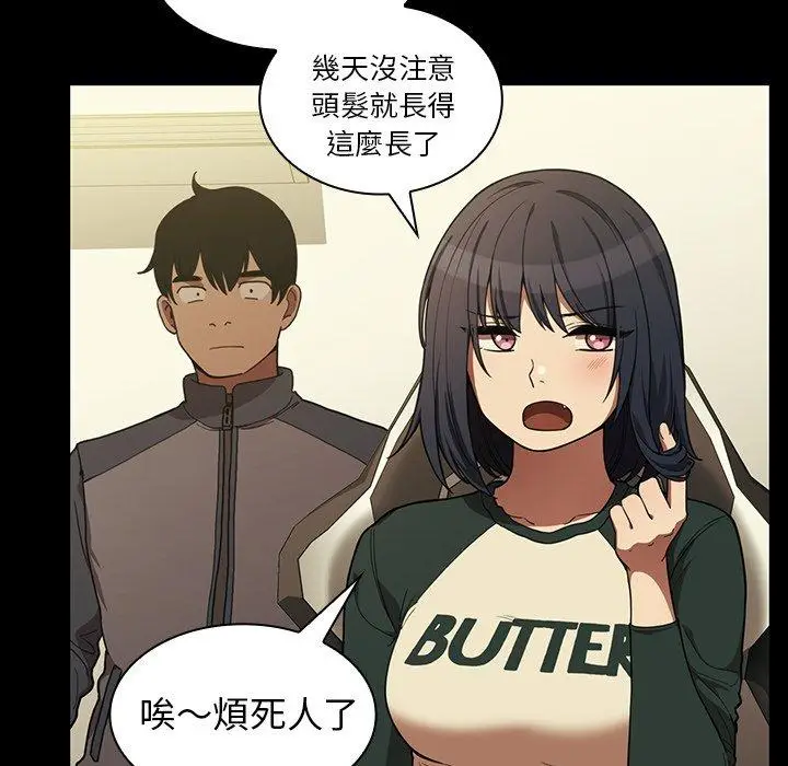 漫画《邻居的逆袭》第44话第6张图