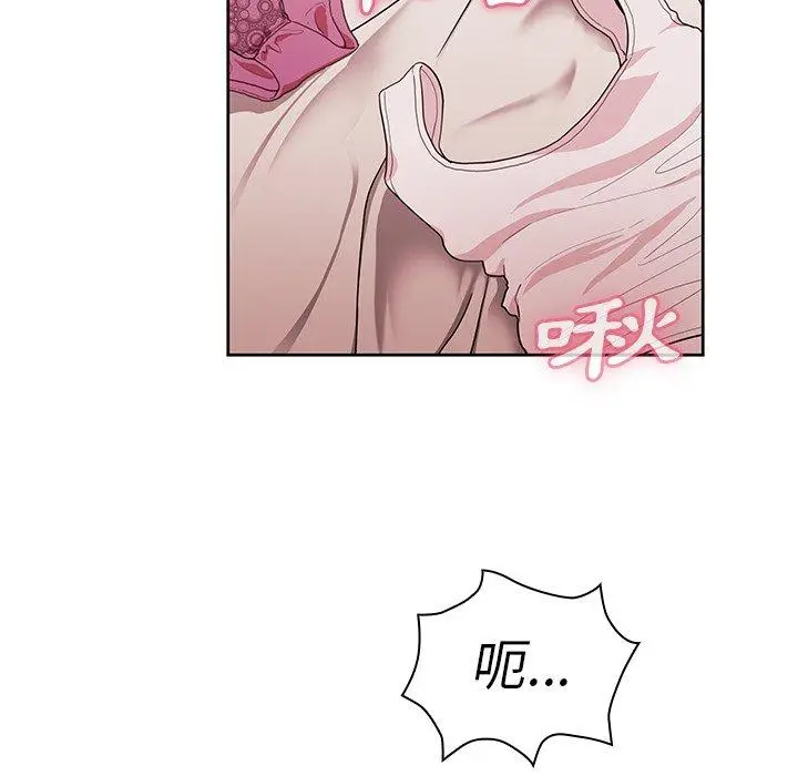 漫画《邻居的逆袭》第44话第66张图