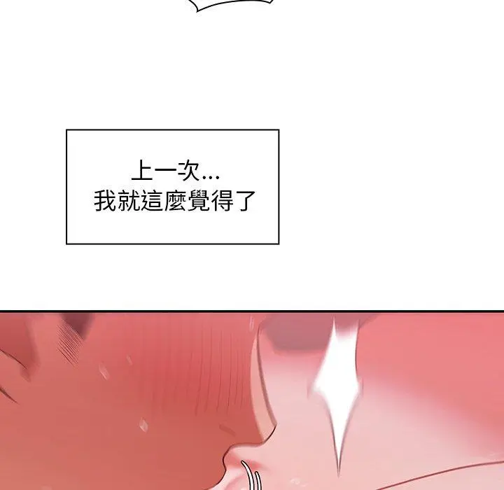 漫画《邻居的逆袭》第44话第68张图