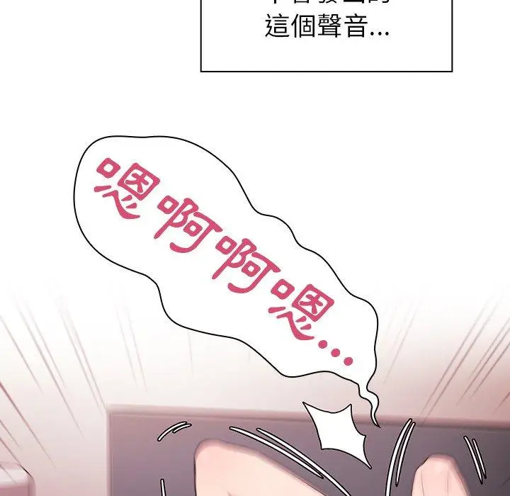 漫画《邻居的逆袭》第44话第70张图