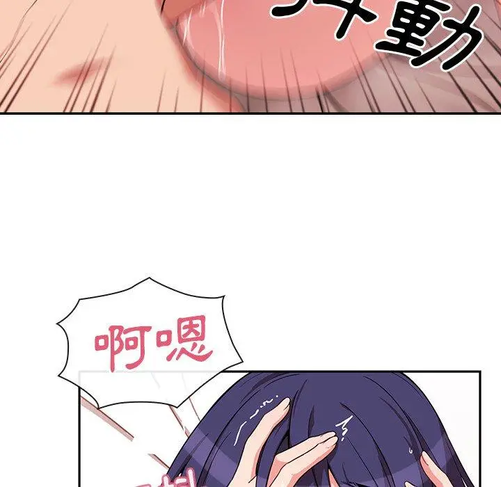 漫画《邻居的逆袭》第44话第72张图