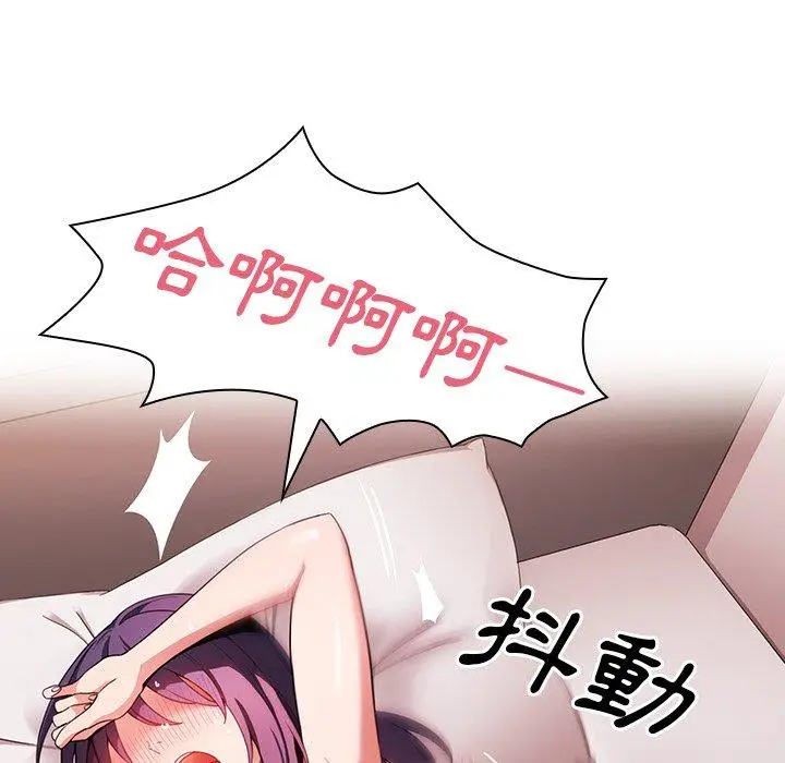 漫画《邻居的逆袭》第44话第78张图