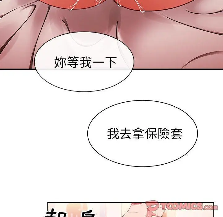 漫画《邻居的逆袭》第44话第86张图