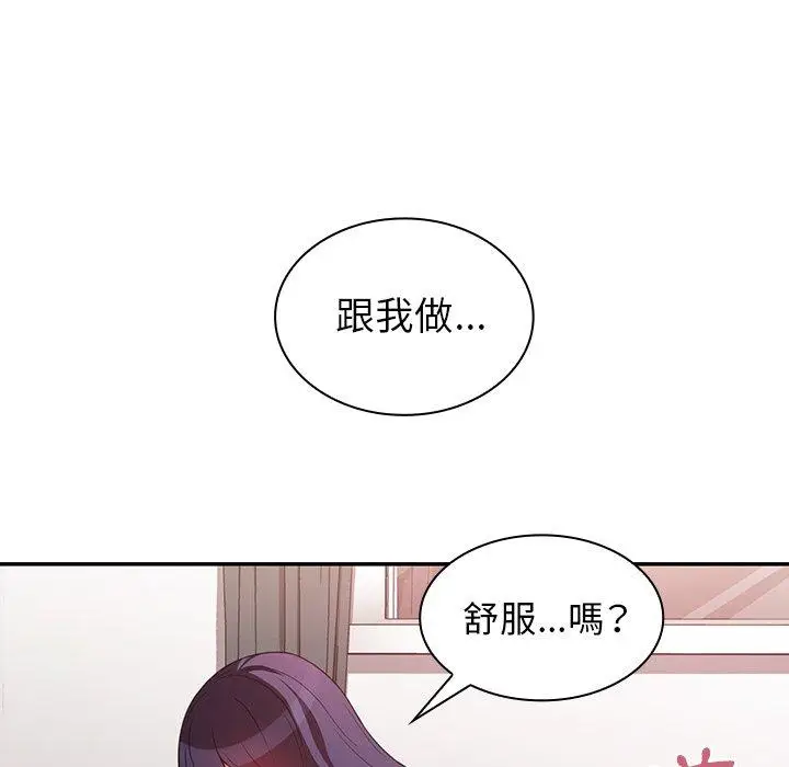 漫画《邻居的逆袭》第45话第11张图