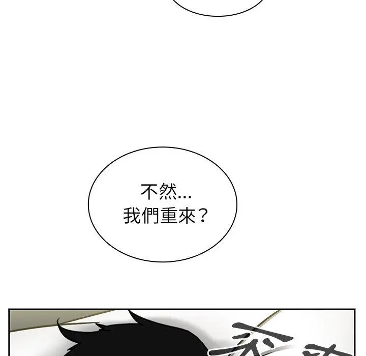 漫画《邻居的逆袭》第45话第115张图