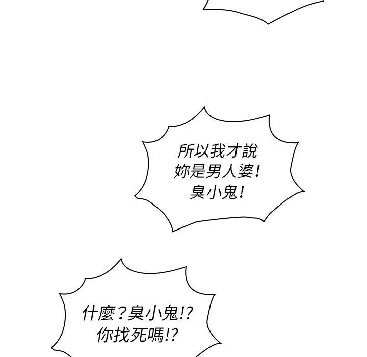 漫画《邻居的逆袭》第45话第122张图