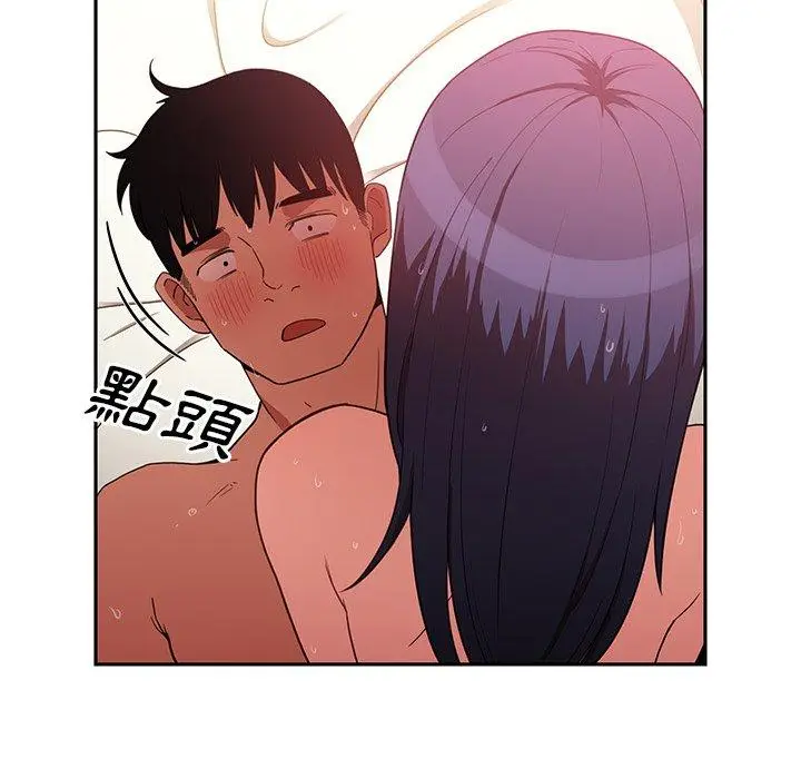 漫画《邻居的逆袭》第45话第13张图
