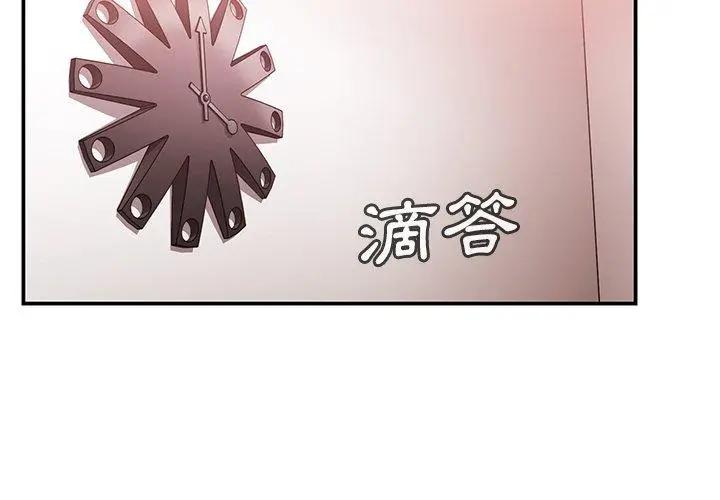 漫画《邻居的逆袭》第45话第2张图