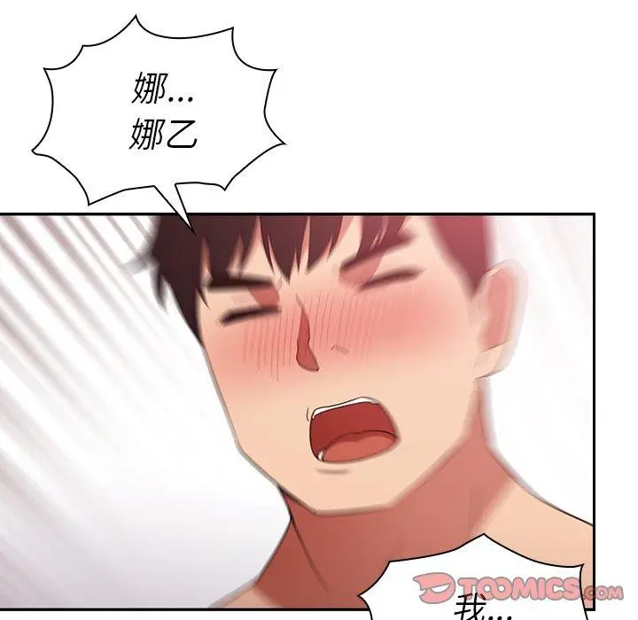 漫画《邻居的逆袭》第45话第39张图