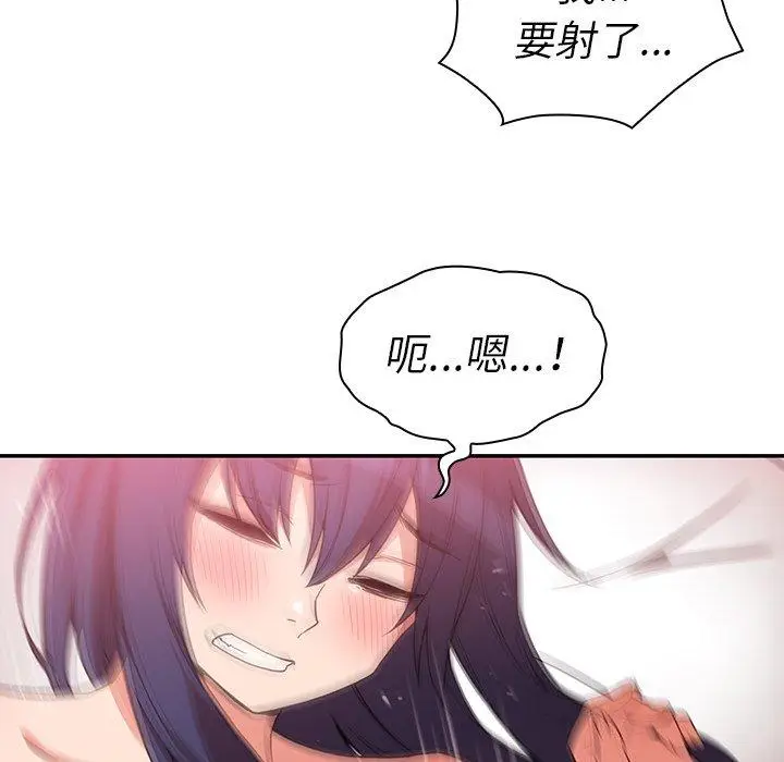 漫画《邻居的逆袭》第45话第40张图