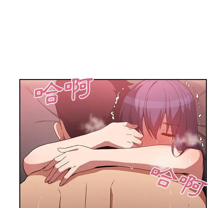 漫画《邻居的逆袭》第45话第44张图