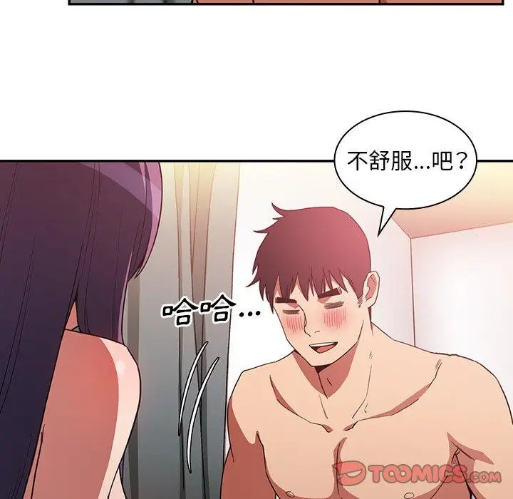 漫画《邻居的逆袭》第45话第51张图