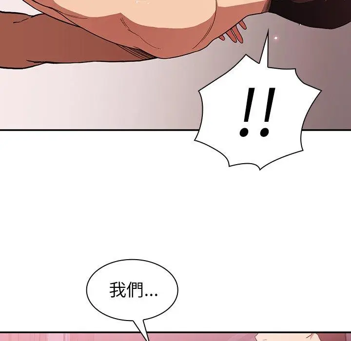 漫画《邻居的逆袭》第45话第55张图