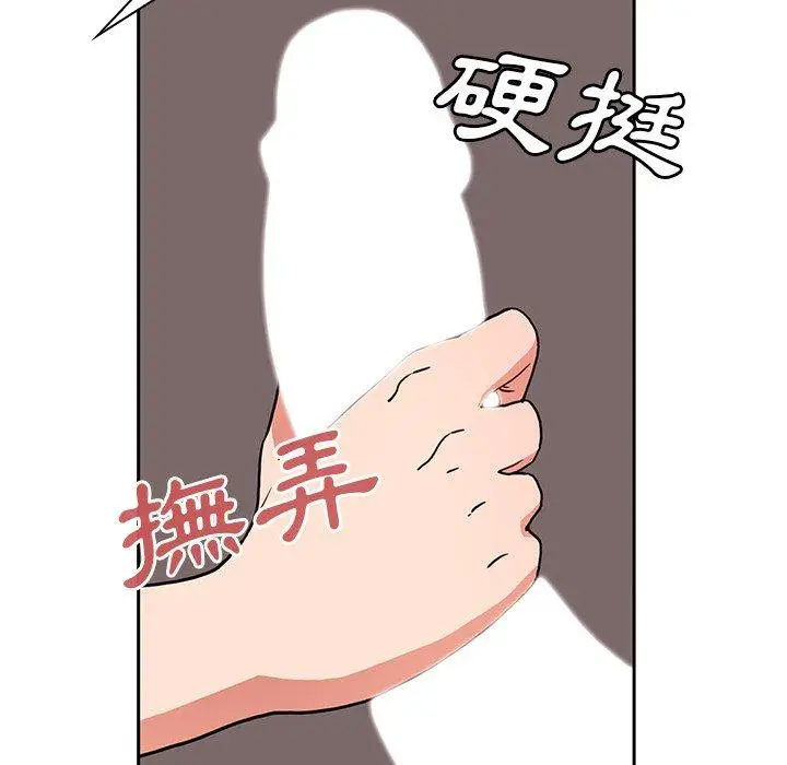 漫画《邻居的逆袭》第45话第58张图