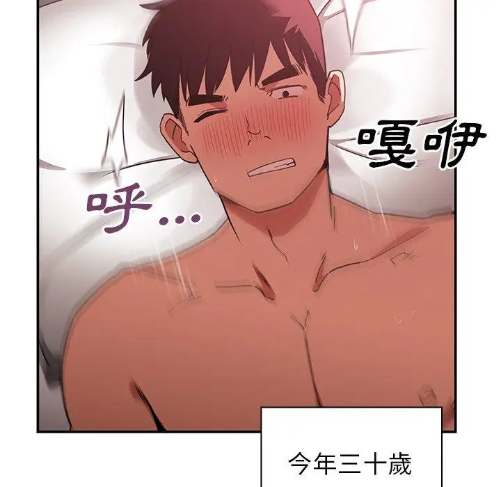 漫画《邻居的逆袭》第45话第64张图