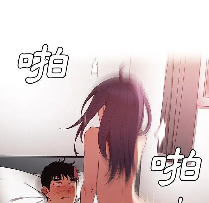 漫画《邻居的逆袭》第45话第70张图