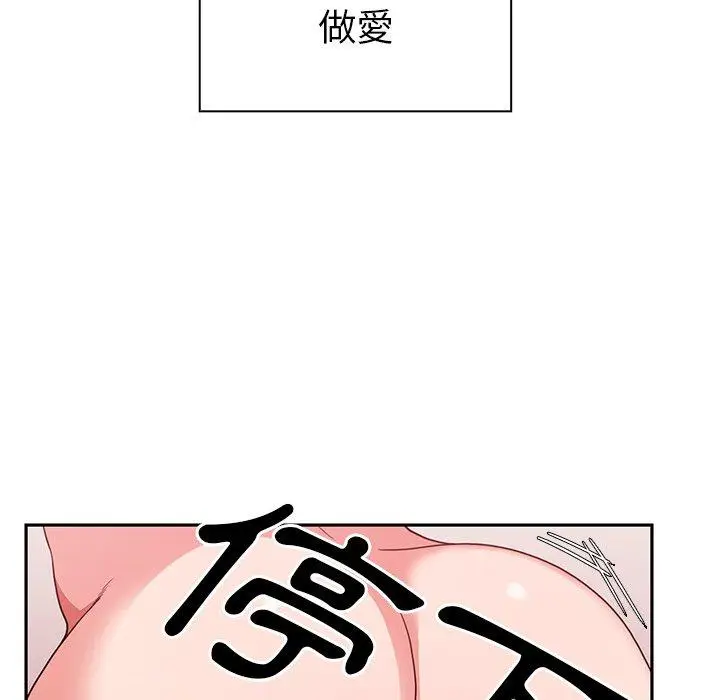 漫画《邻居的逆袭》第45话第72张图