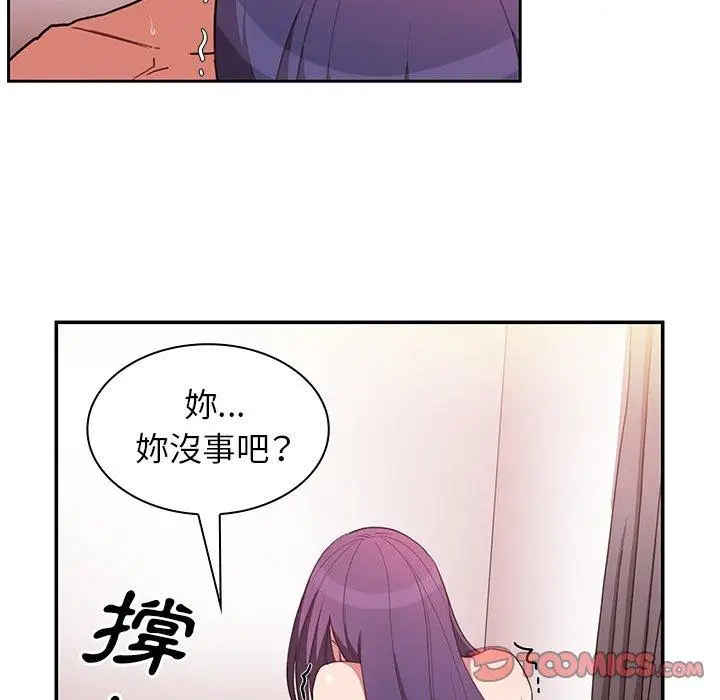 漫画《邻居的逆袭》第45话第75张图